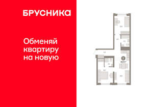 2-к квартира, вторичка, 63м2, 3/10 этаж