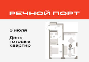 1-к квартира, вторичка, 46м2, 2/9 этаж