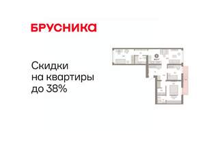 3-к квартира, вторичка, 94м2, 3/9 этаж