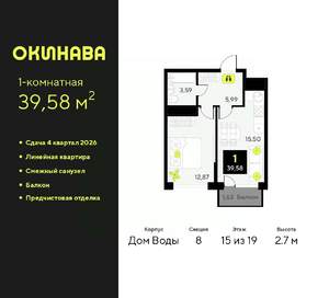 1-к квартира, вторичка, 40м2, 15/19 этаж