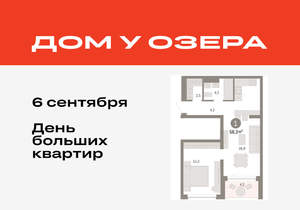1-к квартира, вторичка, 58м2, 2/8 этаж