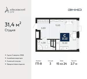 Студия квартира, вторичка, 31м2, 15/24 этаж