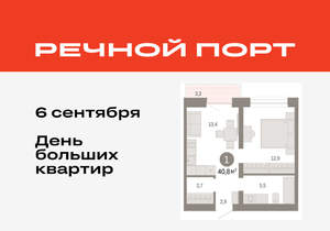 1-к квартира, вторичка, 41м2, 5/8 этаж