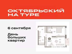 1-к квартира, вторичка, 51м2, 14/17 этаж