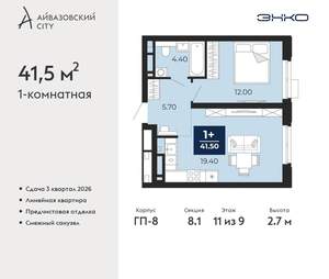 1-к квартира, вторичка, 42м2, 11/24 этаж