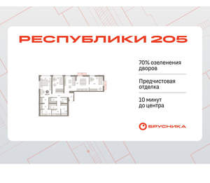 3-к квартира, вторичка, 125м2, 10/16 этаж