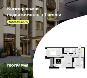 2-к квартира, вторичка, 65м2, 5/19 этаж