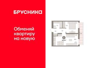 1-к квартира, вторичка, 49м2, 7/8 этаж