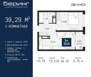 1-к квартира, вторичка, 39м2, 21/22 этаж