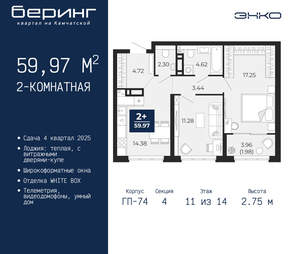 2-к квартира, вторичка, 60м2, 11/21 этаж