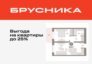 1-к квартира, вторичка, 47м2, 4/11 этаж