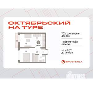 1-к квартира, вторичка, 40м2, 4/8 этаж
