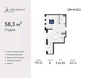 2-к квартира, вторичка, 58м2, 2/24 этаж
