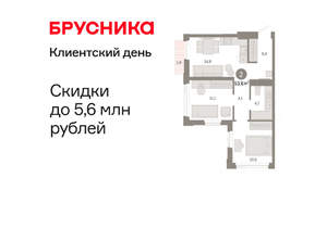 2-к квартира, вторичка, 54м2, 18/25 этаж