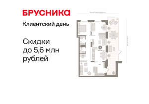 2-к квартира, вторичка, 108м2, 1/9 этаж