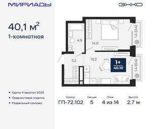 1-к квартира, вторичка, 40м2, 4/16 этаж