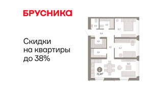 2-к квартира, вторичка, 72м2, 13/16 этаж