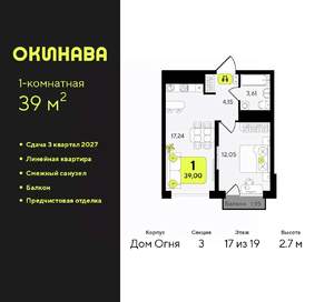 1-к квартира, вторичка, 39м2, 17/19 этаж