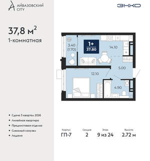 1-к квартира, вторичка, 38м2, 9/24 этаж