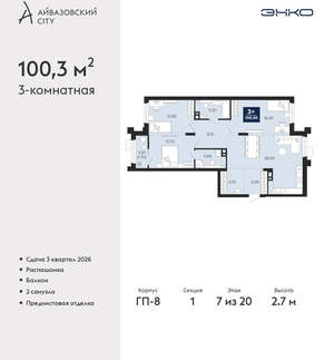 3-к квартира, вторичка, 100м2, 7/24 этаж