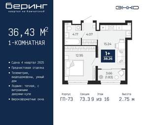 1-к квартира, вторичка, 36м2, 9/22 этаж