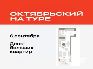 Студия квартира, вторичка, 35м2, 19/25 этаж