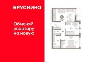 2-к квартира, сданный дом, 60м2, 9/17 этаж