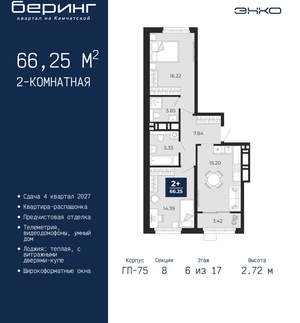 2-к квартира, вторичка, 66м2, 6/24 этаж