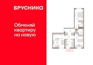 3-к квартира, вторичка, 88м2, 9/10 этаж
