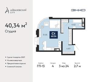 Студия квартира, вторичка, 40м2, 3/24 этаж