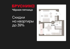 Студия квартира, вторичка, 32м2, 13/25 этаж