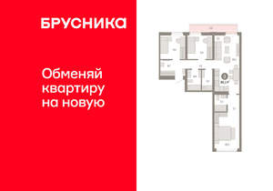 3-к квартира, вторичка, 88м2, 6/25 этаж