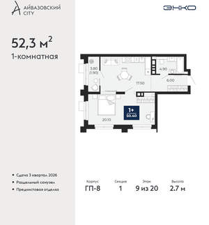 1-к квартира, вторичка, 52м2, 9/24 этаж