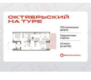 2-к квартира, вторичка, 95м2, 1/8 этаж