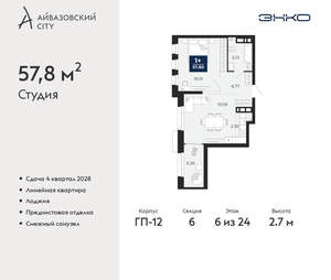 2-к квартира, вторичка, 58м2, 6/24 этаж