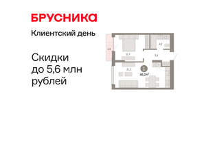 1-к квартира, вторичка, 46м2, 14/17 этаж