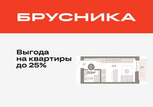 Студия квартира, вторичка, 24м2, 6/16 этаж
