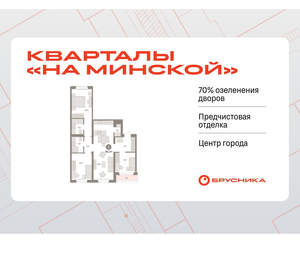 3-к квартира, вторичка, 96м2, 3/16 этаж