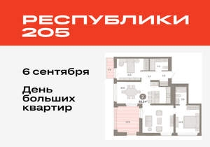 2-к квартира, вторичка, 93м2, 7/25 этаж