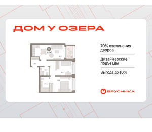2-к квартира, вторичка, 70м2, 2/8 этаж