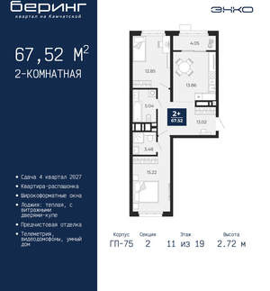 2-к квартира, вторичка, 68м2, 11/24 этаж