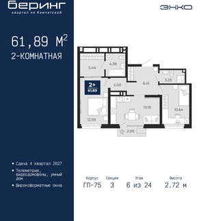 2-к квартира, вторичка, 62м2, 6/24 этаж
