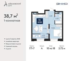 1-к квартира, вторичка, 39м2, 10/24 этаж