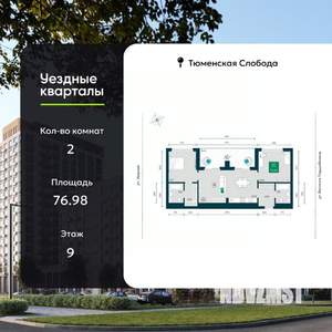 2-к квартира, вторичка, 77м2, 9/12 этаж