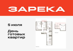 3-к квартира, вторичка, 109м2, 7/9 этаж