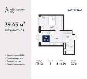 1-к квартира, вторичка, 39м2, 8/24 этаж