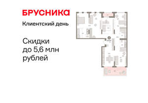 3-к квартира, вторичка, 147м2, 2/16 этаж
