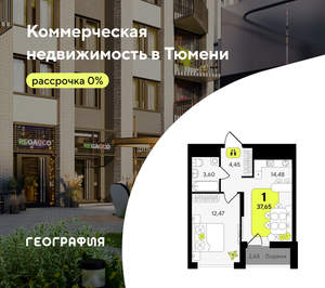 1-к квартира, вторичка, 38м2, 14/19 этаж