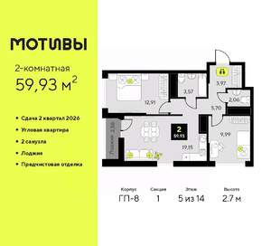 2-к квартира, вторичка, 60м2, 5/14 этаж