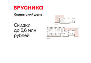 3-к квартира, вторичка, 206м2, 7/16 этаж